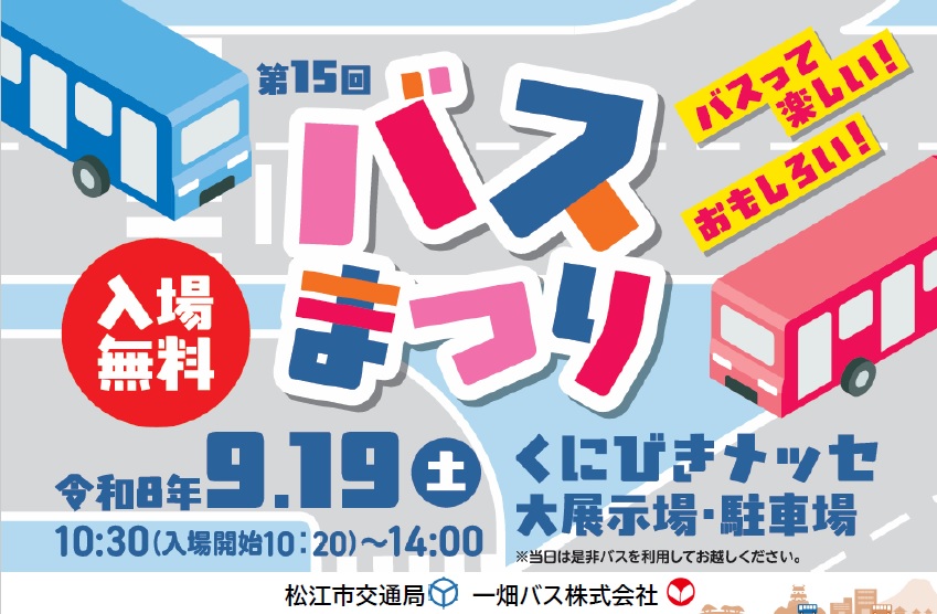 チラシ画像
